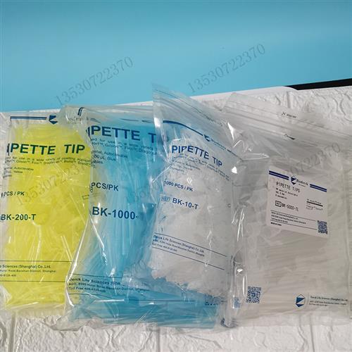 白鲨移液器吸头10ul 200ul 1000ul 5ml移液器枪头 白色 黄色 蓝色
