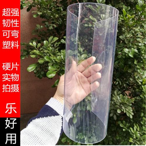 透明塑料板pvc硬板材透明塑料片pvc硬片pc板透明板PET薄片材覆膜