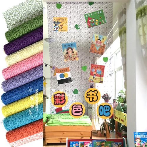 包邮幼儿园门帘挂饰墙贴家居背景装饰网布手工diy隔断网纱吊饰