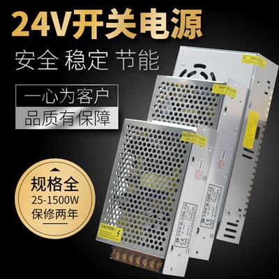 220转24V开 ??关电源1A2A5A10A15A350W直流LED变压器DC24伏100W