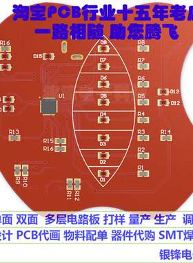 PCB打样 电路板制作 加急 印刷线路板加工 双面 四层板 批量定制