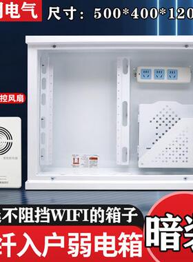 特大号暗装家用弱电箱500400光纤布线箱多媒体网路集线箱