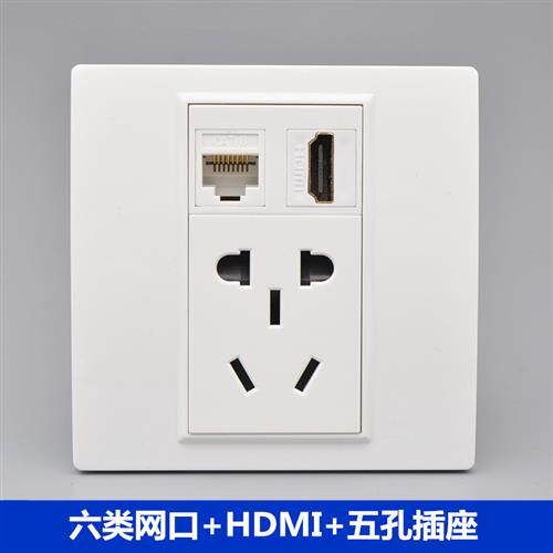 六类网络HDMI带五孔电源插座5孔加千兆电脑电视网线高清线面板
