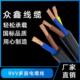 4平方家用软电线护套线防水 2.5 纯铜RVV电缆线2芯3芯4芯5芯1 1.5