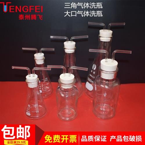 白大口三角气体洗瓶250/500/1000吸滤过滤瓶教学仪器实验器材教具