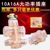 10A16A通用摔不烂无线插座插排接线板防摔大功率地拖插板不带线