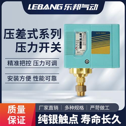 气动空压机压力开关气压气泵继电控制器JNS/SNS-C106X C110 C130