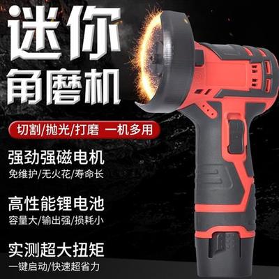 迷你角磨机充电式家用多功能打磨机磨光机小型电动切割砂轮机工具