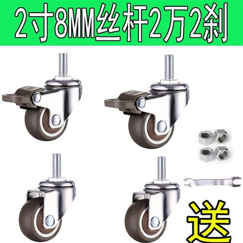 丝杆脚轮M6M8M10M12螺丝万向轮静音橡胶轮子带煞车置物架狗笼滑轮