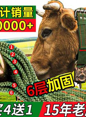 加厚栓牛脖套神器羊用项圈牛脖子套拴牛专用绳子新款牛龙头套绳子