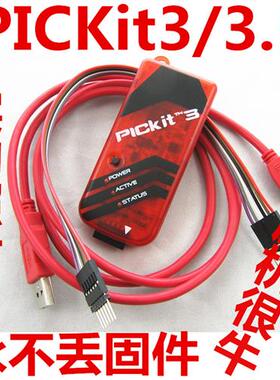 PICKIT3编程器下载器 PIC烧录器仿真器 电子零组件市场测试器材