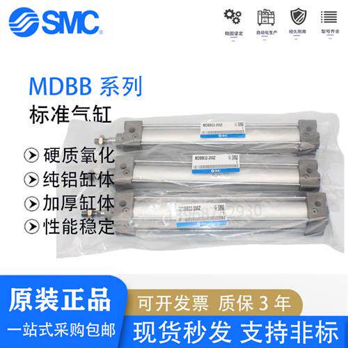 SMC原装MBB/MDBB40-250Z 275 300 350 400 450 500 550Z标准气缸