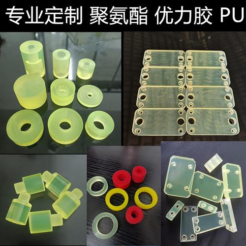聚氨酯缓冲垫 优力塑胶垫片 PU板 牛筋棒 耐磨防撞限定位块开模加