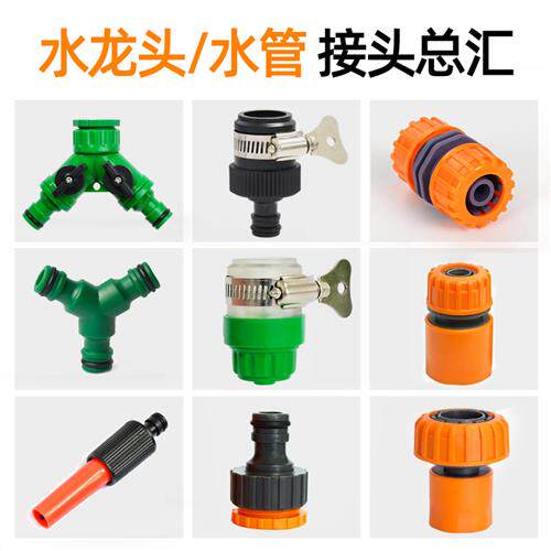 水管快接头配件工程塑料材质 洗车软管奶嘴快接头4分转6分