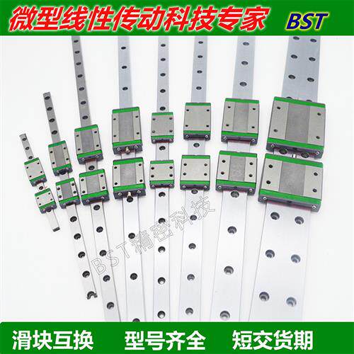 微型小型直线导轨MGW7C 9C H MGN12C H 15C 加宽加长滑块线性滑轨