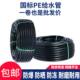 pe给水管25热熔管材六分1寸饮用水管黑色PE穿线盘管50自来水管