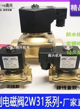 永创电磁阀2W31系列 高品质电磁控制阀 气动元件电磁阀DC24V AC22