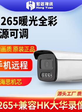天视通海思500万枪机 800万全彩网络摄像机监控头音频24V/48VPOE