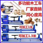 木工车床多功能家用木旋机小型 DIY佛珠木碗抛光打磨台湾夹头车刀