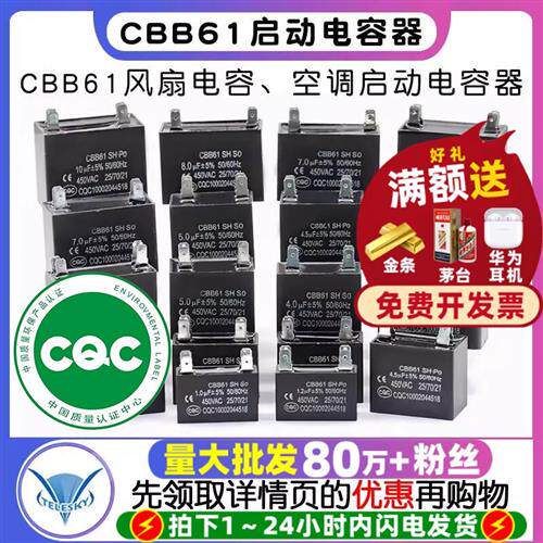 CBB61风扇电容空调启动电容器插片1/1.5/2///4/5/6/7/8UF450V两脚