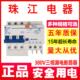 100A三相四线触电保护器总闸开关 珠江电器380漏电断路器32