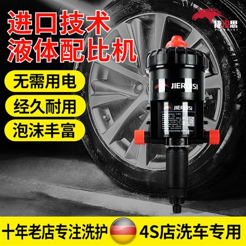 液体分配机洗车液蜡水泡沫自动稀释配比机器药液比例稀释泵自吸泵