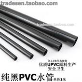 纯黑色PVC水管 黑色塑料水管PVC化工管饮用水管 黑色PVC水管