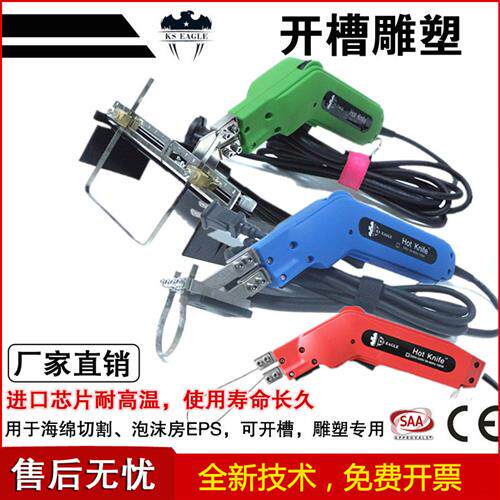 电热刀泡沫切割机雕塑海绵珍珠棉电热工具开槽器挤塑板热切刀挖槽
