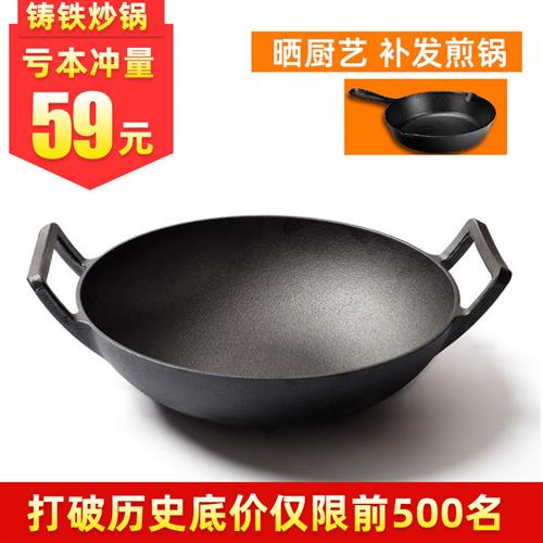 铸铁炒锅 平底加厚生铁铁锅不粘无涂层炒菜锅电磁炉通用双耳32 36