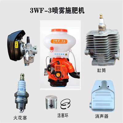 汽油打药机喷肥机缸筒活塞农用动力弥雾机化油器火花塞在气缸正上