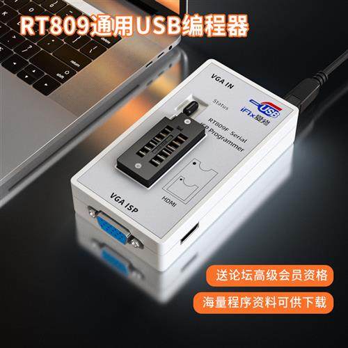 包邮 新款 RT809F主板液晶高速USB编程器BIOS烧录器 智能读写程序
