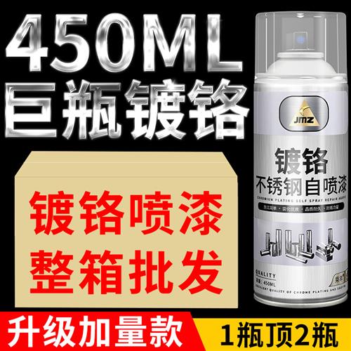 整箱镀铬自喷漆手摇喷漆不锈钢自喷漆防锈镀锌银粉银色金属油漆罐