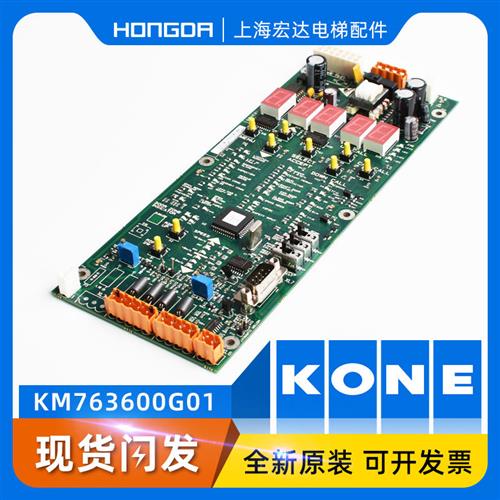 通力电梯配件 参数设置板无机房控制板763603H04/KM763600G01 G02
