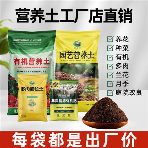 思威博营养土养花通用专用绿植种菜盆栽有机土壤种植土园艺100斤
