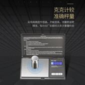 精准电子秤克秤可携式 小秤天平珠宝秤电子秤0.01g黄金称克数高精