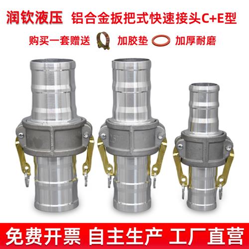 1寸2寸3寸4寸CE型铝合金快速接头钢丝软管水管油罐车变径油管接头