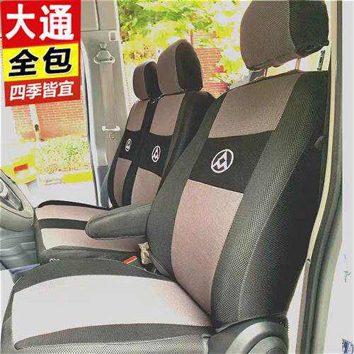 上汽大通V80V90G10V70G505/6/7座座套大拿V1新途坐垫套全包布椅套