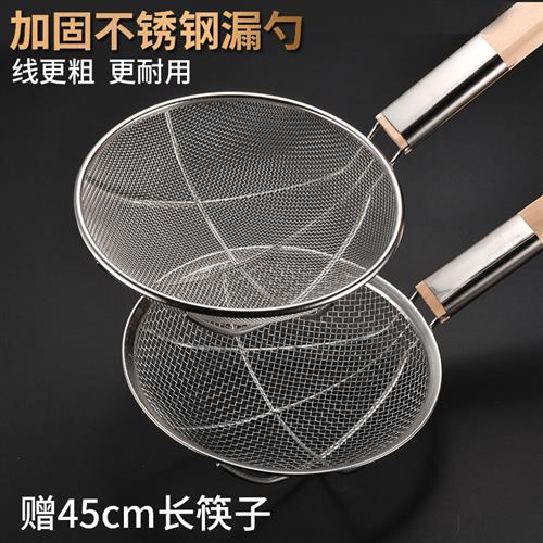 不锈钢漏勺捞面漏网笊篱厨房过滤网商用大号油炸超细密网大捞勺