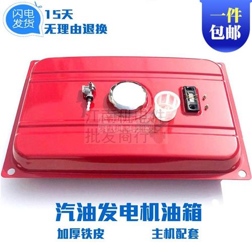 汽油发电机配件168-192F2-3KW5千瓦6.5KW8KW油箱总成油开关油箱盖