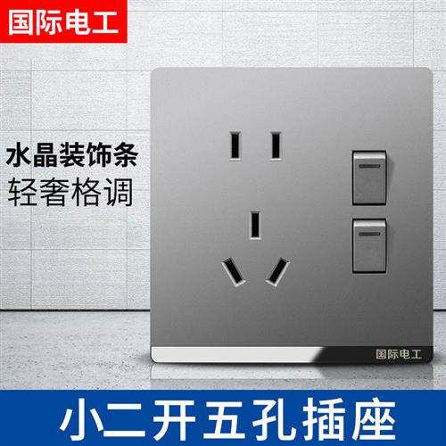 86型暗装墙壁开关插座面板二开五孔单控2开5孔带双开关双联电源插