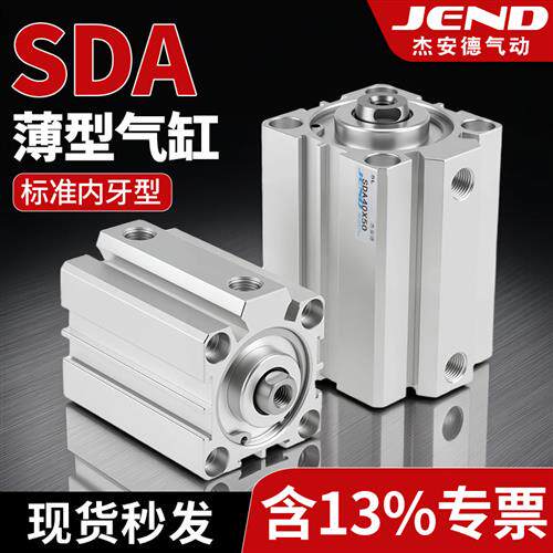 小型气动SDA20薄型25气缸32/40/50/63/80*5*10X15X30X35X70-S带磁