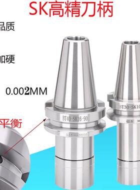 BT30BT40铣刀柄SK10SK16高速高精动平衡数控工中心台湾无风阻刀柄