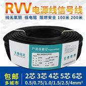 包邮 2.5护套线监控电源线200米盘 1.5 国标纯铜电线rvv2芯0.5x1.0