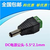 100个免焊接头 2.1mm绿端12V电源公头监控摄像头插头接触换头 5.5