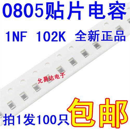 0805贴片电容 1NF  102K 10%  50V