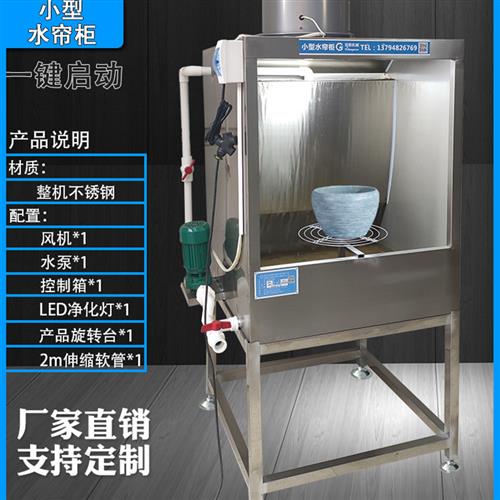 节能环保型水帘柜喷漆台不锈钢小型水帘柜漆雾净化箱水帘机喷漆柜