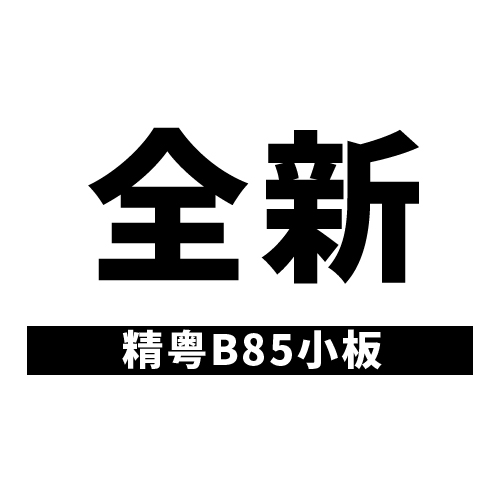 日本華碩微星b85m小板h81 h61 ddr3 1150 1155主板i3i5i7套裝b75在類目 電腦硬件/顯示器/電腦周邊, 主板中 - 來自Buy2taobao.com提供專業的淘寶代購服務