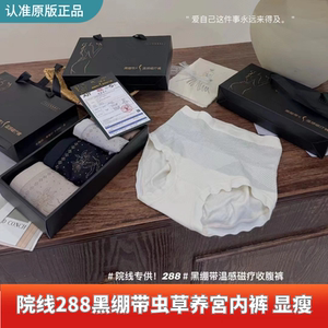 院线288黑绷带虫草养宫裤中高腰