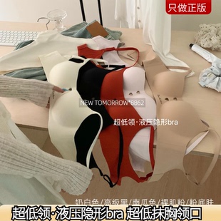 8862超低领液压隐形bra内衣大U领聚拢隐形无痕薄款抹胸一片式