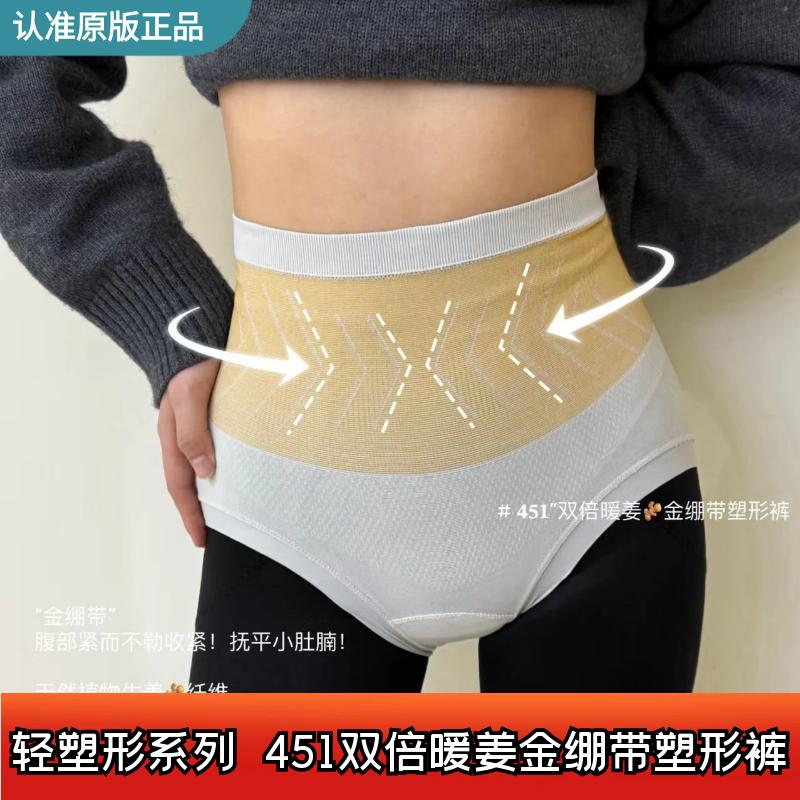 美容院轻塑形451双倍暖姜金绷带收腹裤女提臀裤美体舒适三角内裤